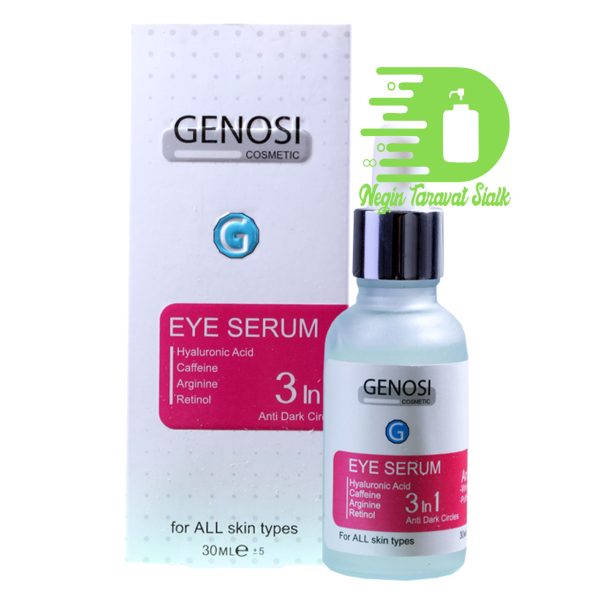 سرم دور چشم گنوسی