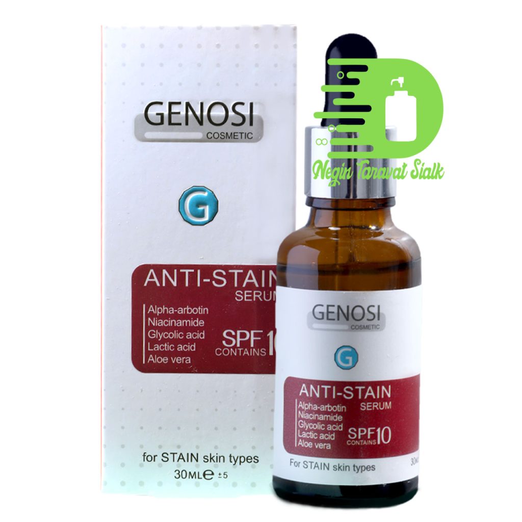 سرم ضدلک و روشن کننده گنوسی