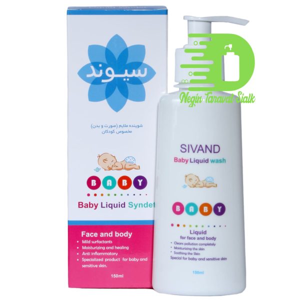 پن مایع صورت و بدن کودک سیوند