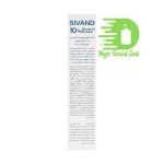 کرم مرطوب کننده حاوی اوره و اوسرین 10 درصد سیوند 44