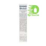 کرم مرطوب کننده حاوی اوره و اوسرین 15% سیوند 3