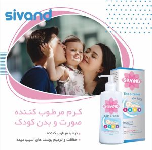 کرم مرطوب کننده صورت و بدن کودک سیوند 1