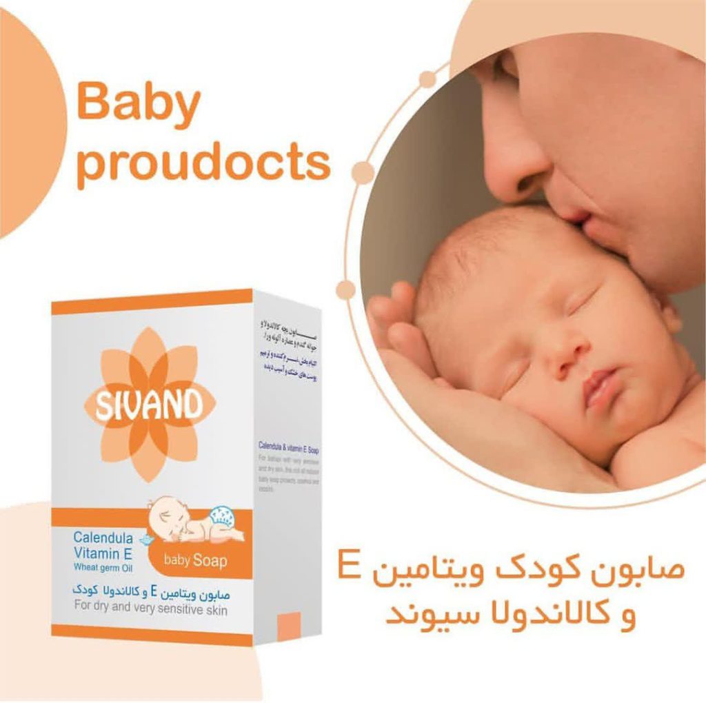 صابون بچه سیوند