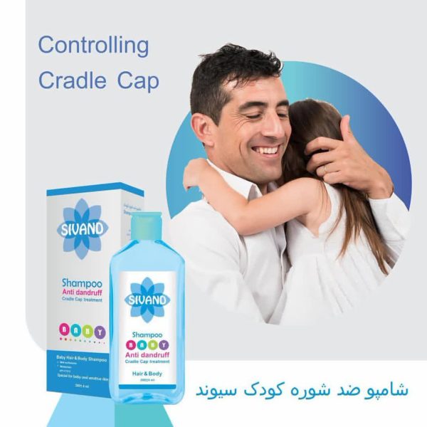 شامپو ضد شوره کودک سیوند