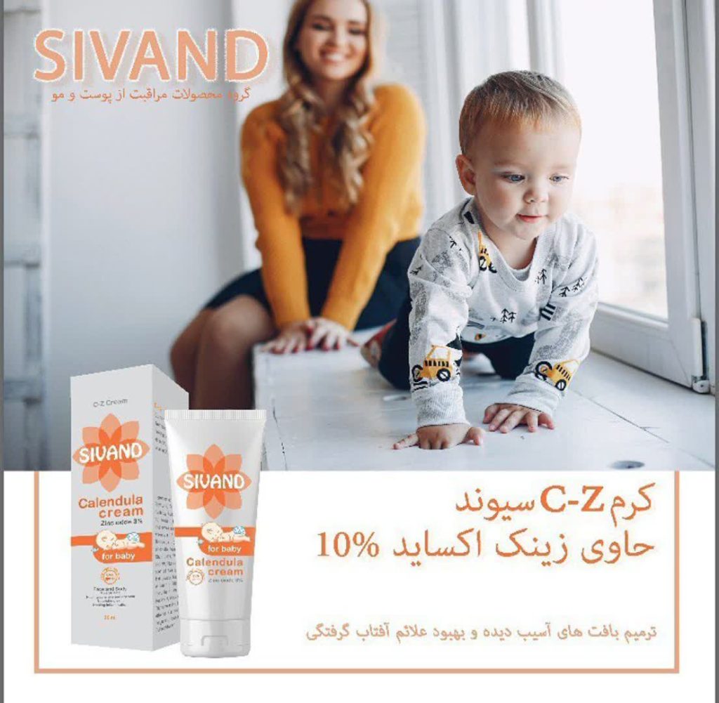 کرم کالاندولا سی زد سیوند