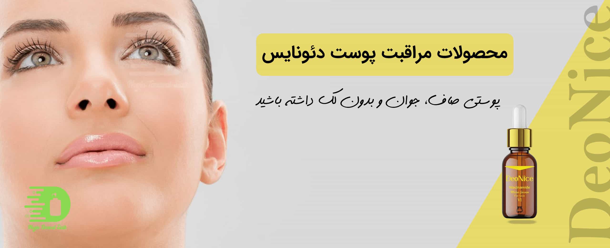 دئونایس